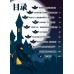 36の禁忌: 山顶上的幽灵旅馆
